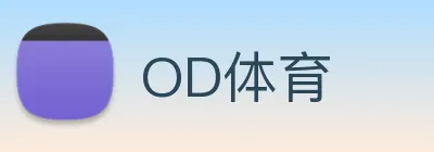 OD体育 Logo